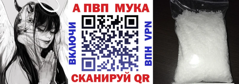 APVP мука  Шадринск 