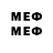 Меф мяу мяу mephedrone BoneGaming