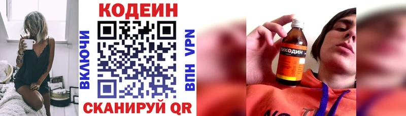 купить  сайты  Шадринск  Кодеиновый сироп Lean напиток Lean (лин) 