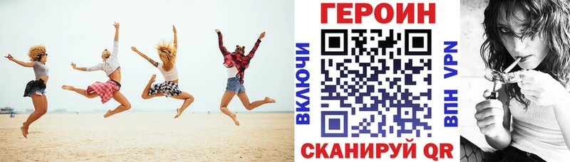 ГЕРОИН афганец Шадринск