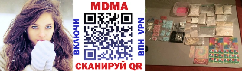 наркотики  KRAKEN   МДМА crystal  Шадринск 