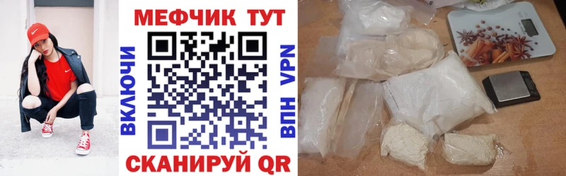 магазин продажи наркотиков  ссылка на мегу маркетплейс  shop Telegram  Шадринск  Мефедрон VHQ 